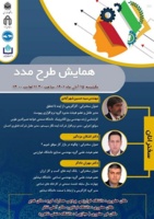 همایش ۱۵ ابان ۱۴۰۱