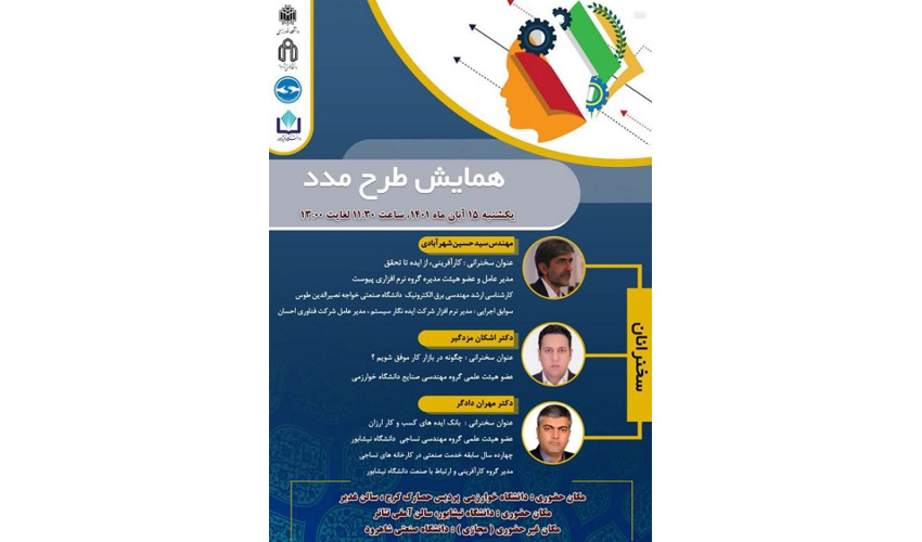 همایش ۱۵ ابان ۱۴۰۱