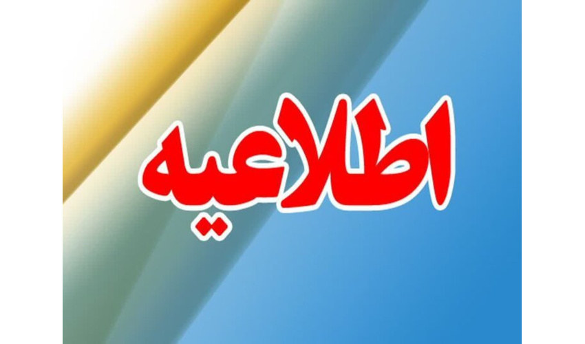 معرفی آدرس شبکه مجازی واطلاع رسانی