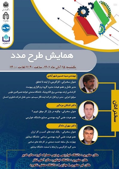 همایش ۱۵ ابان ۱۴۰۱