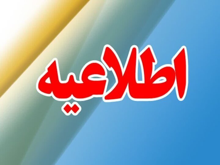 معرفی آدرس شبکه مجازی واطلاع رسانی