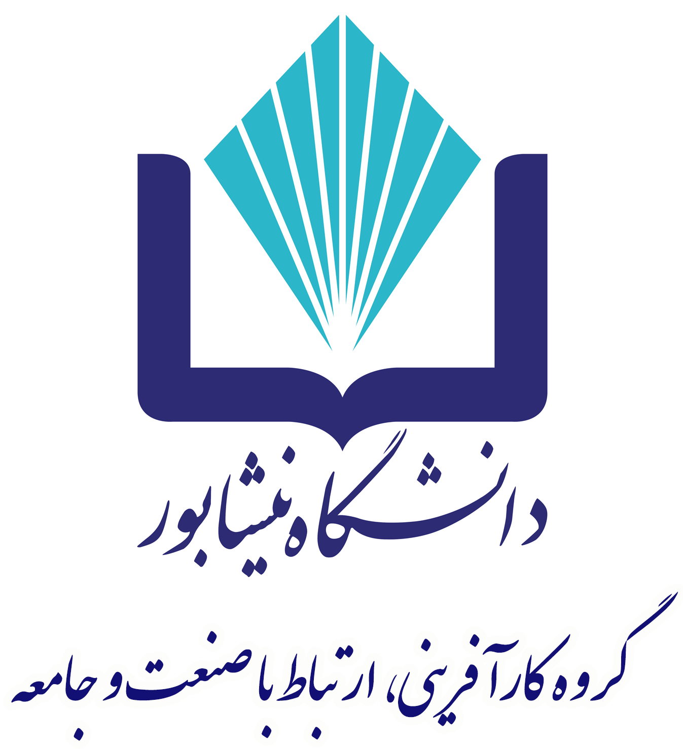 گروه کارآفرینی، ارتباط با جامعه و صنعت دانشگاه نیشابور